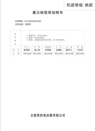 Midea美的 美的展示柜SC-418GWMA(JLB-YS)白色